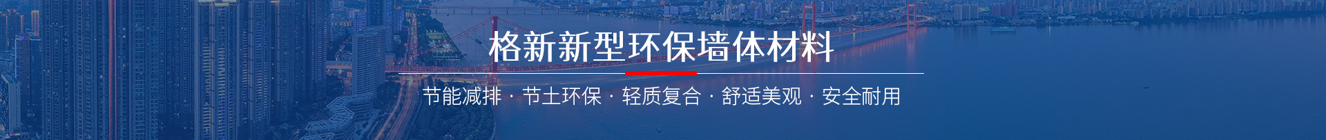 哈爾濱隔墻板 哈爾濱隔墻板